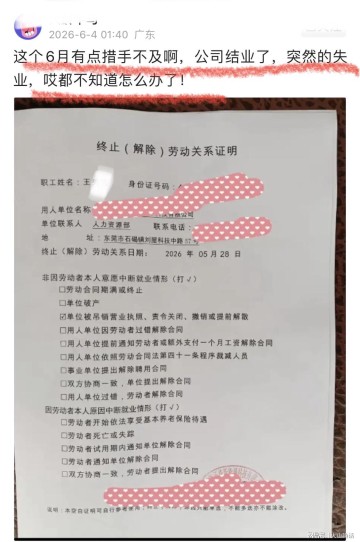 kaiyun-太痛苦了！东莞一工厂结业，近4年的技术员被失业，哭诉措手不及